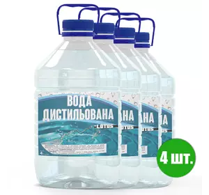 Вода дистилированная техническая Lotus УПАКОВКА 4 шт. x 4 л
