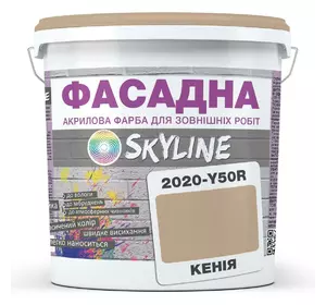 Краска Акрил-латексная Фасадная Skyline 2020-Y50R Кения 1л