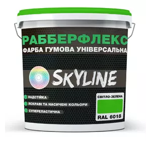 Краска резиновая суперэластичная сверхстойкая «РабберФлекс» SkyLine Светло-зеленый RAL 6018 3,6 кг