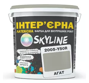 Краска Интерьерная Латексная Skyline 2005-Y50R Агат 3л