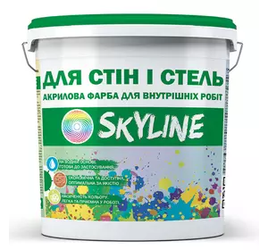 Краска акриловая водоэмульсионная Для Стен и Потолков SkyLine 14 кг