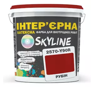 Краска Интерьерная Латексная Skyline 2570-Y90R (C) Рубин 10л