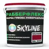 Краска резиновая суперэластичная сверхстойкая «РабберФлекс» SkyLine Вишневый RAL 3005 3,6 кг