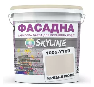 Краска Акрил-латексная Фасадная Skyline 1005-Y70R Крем-брюле 1л