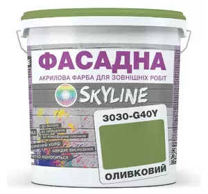 Краска Акрил-латексная Фасадная Skyline 3030-G40Y Оливковый 10л