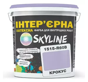 Краска Интерьерная Латексная Skyline 1515-R60B Крокус 3л
