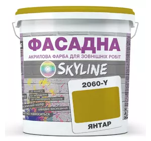Краска Акрил-латексная Фасадная Skyline 2060Y (C) Янтарь 10л