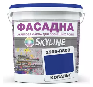 Краска Акрил-латексная Фасадная Skyline 2565-R80B (C) Кобальт 10л
