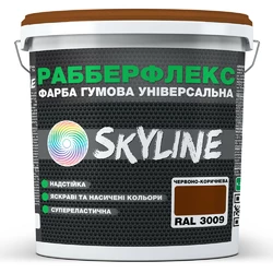 Краска резиновая суперэластичная сверхстойкая «РабберФлекс» SkyLine Красно-коричневая RAL 3009 12 кг