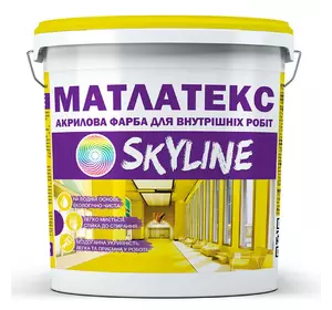 Краска для интерьера акриловая водно-дисперсионная Матлатекс SkyLine 1.4 кг