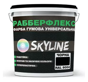 Краска резиновая суперэластичная сверхстойкая «РабберФлекс» SkyLine Черный RAL 9004 1,2 кг