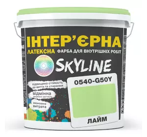Краска Интерьерная Латексная Skyline 0540-G50Y Лайм 1л