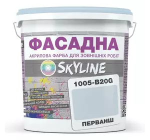 Краска Акрил-латексная Фасадная Skyline 1005-B20G Перванш 5л