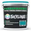 Краска резиновая суперэластичная сверхстойкая «РабберФлекс» SkyLine Бирюзовая RAL 5018 1,2 кг