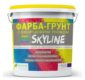 Краска-Грунт акриловая с кварцевым песком SkyLine 1.4 кг