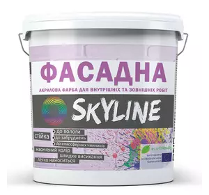 Краска акриловая ФАСАДНАЯ SkyLine 1.4 кг