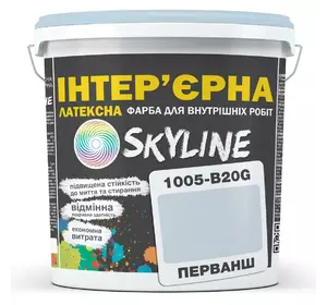 Краска Интерьерная Латексная Skyline 1005-B20G Перванш 5л