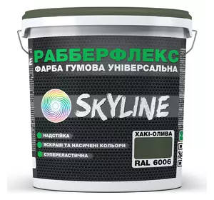 Краска резиновая суперэластичная сверхстойкая «РабберФлекс» SkyLine Хаки-олива RAL 6006 1,2 кг