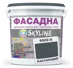 Краска Акрил-латексная Фасадная Skyline 6502-G Касторовый 10л