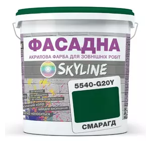 Краска Акрил-латексная Фасадная Skyline 5540-G20Y (C) Изумруд 3л