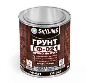 Грунт ГФ-021 алкидный антикоррозионный универсальный «Skyline» Красно-коричневый 2.5 кг