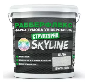 Краска резиновая структурная «РабберФлекс» SkyLine Белая 4,2 кг