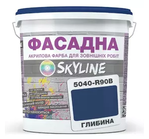 Краска Акрил-латексная Фасадная Skyline 5040-R90B (C) Глубина 3л