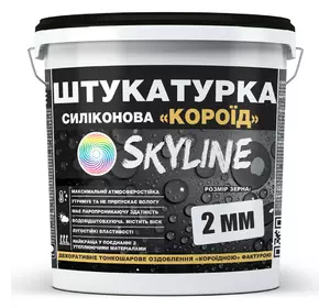 Штукатурка "Короед" Skyline Силиконовая, зерно 2 мм, 7 кг